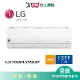LG樂金6-9坪LSU52IHP/LSN52IHP雙迴轉Wifi經典冷暖空調_含配送+安裝