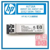 在飛比找Yahoo!奇摩拍賣優惠-HP 468507-001 468507-001 1032 