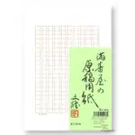 滿壽屋B5方格紅線200字稿紙/ 100張/ 有間隔 ESLITE誠品