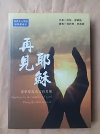 在飛比找Yahoo!奇摩拍賣優惠-心理/(絕版)國際系統排列學院(台灣海寧格機構)-伯特．海寧