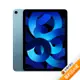 Apple iPad Air 5 64G (藍) (WiFi) (展示機)【拆封福利品B級】