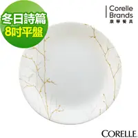 在飛比找PChome24h購物優惠-【美國康寧 CORELLE】冬日詩篇 8吋平盤