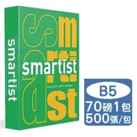 在飛比找PChome24h購物優惠-Smartist 高白影印紙B5 70G (1包)