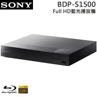 在飛比找Yahoo!奇摩拍賣優惠-【二手主機】SONY DVD BD 藍光播放機 BDP-S1