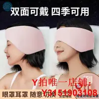 在飛比找Yahoo!奇摩拍賣優惠-隔音睡眠頭套眼罩耳罩一體睡眠耳套超級隔音耳包隔音遮光睡眠專用