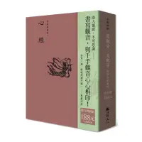 在飛比找momo購物網優惠-寫觀音、見觀音】觀音鈔經套組（7本入）