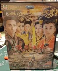 在飛比找Yahoo!奇摩拍賣優惠-陸貞傳奇 （趙麗穎  陳曉 劉雪華）5 DVD