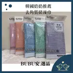 【BUBU安.選品】韓國 ILYNN 韓國奶奶推薦國民搓澡巾 去角質搓澡巾(1入) 沐浴巾 澡巾