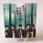 [哇！東西］五月天 神的孩子都在跳舞 CD＋VCD 附重回河口湖寫真本 2004年發行 滾石唱片 倔強 垃圾車 回來吧