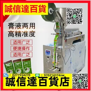 醬料打包機 全自動液體膏體灌裝機 辣椒油豆瓣醬醬料液體料水定量自動包裝機