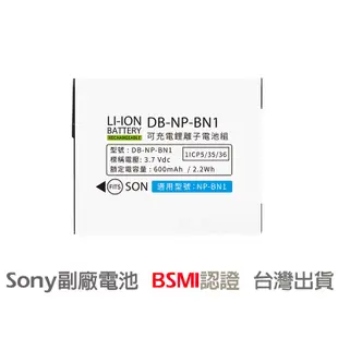 SONY NP-BN1 鋰電池 W650 W690 W710 W810 QX100 QX10 BN1