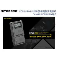 在飛比找蝦皮購物優惠-數位小兔【Nitecore UCN2 PRO LP-E6N 