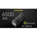 【LED LIFEWAY】NITECORE C2 6500流明USB直充遠射超亮手電筒 (內置電池)