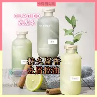 在飛比找蝦皮購物優惠-【台灣現貨】quaried洗髮精 QUARIED  保濕洗髮