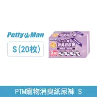 在飛比找HOTAI購優惠-PTM寵物消臭紙尿褲S