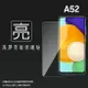 亮面螢幕保護貼 SAMSUNG 三星 Galaxy A52 SM-A526 / A52s SM-A528 5G 保護貼 軟性 高清 亮貼 亮面貼 保護膜 手機膜