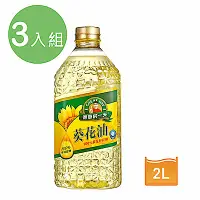 在飛比找Yahoo奇摩購物中心優惠-得意的一天 經典青春素葵花油(2L) 3入組