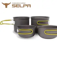 在飛比找momo購物網優惠-【SELPA】不沾鍋設計鋁合金鍋具四鍋組