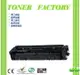 【TONER FACTORY】Canon CRG-045 C 藍色相容碳粉匣 :適用 Canon imageCLASS MF632Cdw /MF632/CRG045