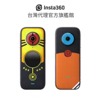 在飛比找蝦皮商城優惠-【加購原廠配件賣場】Insta360 ONE X2 口袋全景