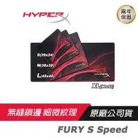 在飛比找蝦皮商城優惠-HyperX FURY S Speed Edition Pr