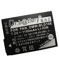 在飛比找松果購物優惠-Dr.battery 電池王 for DMW-BLD10 高