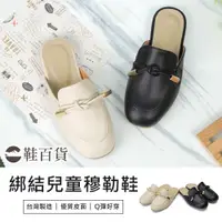 在飛比找蝦皮購物優惠-【鞋百貨】富發牌 氣質綁結金飾兒童穆勒鞋 童鞋 台灣製造 可