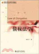 在飛比找三民網路書店優惠-債權法學（簡體書）