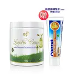 【潔麗雅】綿羊油極潤潤膚霜550G+蜂膠護齦牙膏75ML