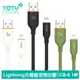 TOTU Lightning/iPhone充電線傳輸線快充線 液態矽膠 CB-6系列 1M 拓途