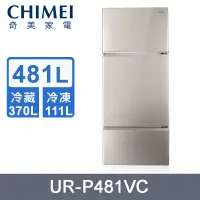 在飛比找PChome24h購物優惠-CHIMEI奇美481公升變頻一級三門電冰箱 UR-P481