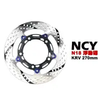在飛比找momo購物網優惠-【NCY】N18 緊繃浮動圓碟 浮動碟 碟盤(KRV 270