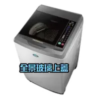 在飛比找i郵購優惠-SANLUX台灣三洋 15公斤變頻單槽洗衣機 SW-15DV