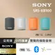 【 Sony 索尼 】可攜式無線藍牙喇叭 SRS-XB100 (公司貨 保固12個月)