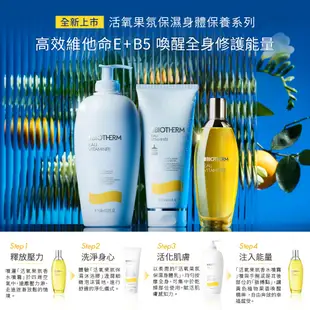 BIOTHERM 碧兒泉 活氧果氛保濕身體乳400ml｜新品上市 乳液｜官方旗艦店