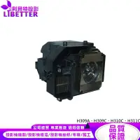 在飛比找蝦皮商城優惠-EPSON ELPLP54 投影機燈泡 For H309A、