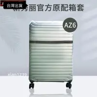 在飛比找蝦皮購物優惠-samsonite旅行箱保護套 適用新秀麗az6箱套全透明行