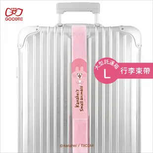【正版授權】卡娜赫拉Kanahei-行李束帶(登機箱/20~32吋託運箱適用) 台灣製 綁物也適用