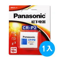 在飛比找PChome24h購物優惠-Panasonic 國際牌 CR-P2 一次性6V相機用鋰電