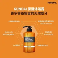 在飛比找蝦皮購物優惠-KUNDAL 蜂蜜 澳洲堅果 保濕沐浴露 500ml 爽身粉