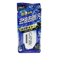 在飛比找蝦皮商城優惠-GATSBY 潔面濕紙巾(冰爽型)超值包 42枚【Donki