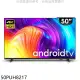 飛利浦【50PUH8217】50吋4K聯網Android 11電視(無安裝)