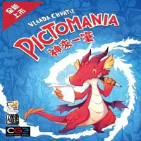 在飛比找蝦皮購物優惠-<快樂屋桌遊>神來一筆 Pictomania 繁體中文版 2