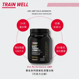 【GNC 健安喜】Pro Performance AMP黃金系列高級乳清蛋白粉 2.05lb/罐(巧克力口味/幫助運動表現)