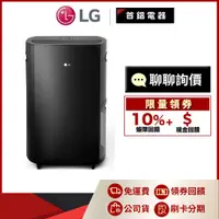 在飛比找蝦皮購物優惠-LG 樂金 WD261VKF0 變頻 26公升 除濕機