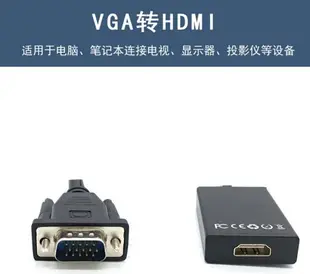 拓振vga轉hdmi母vag公轉hami母頭vgi轉接頭公頭VGA頭轉換器高清線