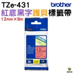 BROTHER TZE-431 護貝標籤帶 12MM 紅底黑字 適用 H110 D200SN D200DR P300BT P710BT等機型