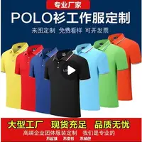 在飛比找蝦皮購物優惠-客製化 衣服 POLO 上衣衣服排汗polo衫短袖排汗衫t恤