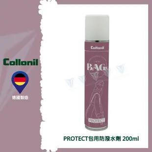 【德國 Collonil】PROTECT 包用防水劑