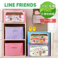 在飛比找momo購物網優惠-【收納王妃】LINE FRIENDS授權牛津收納箱插畫風16